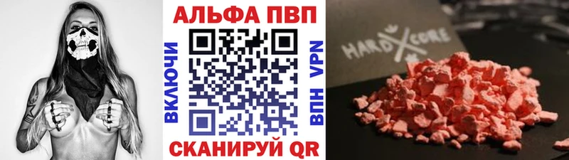 Alpha PVP кристаллы  MEGA зеркало  Зеленоградск 