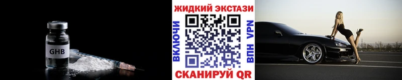 MEGA ссылки  Зеленоградск  Бутират 99%  купить  