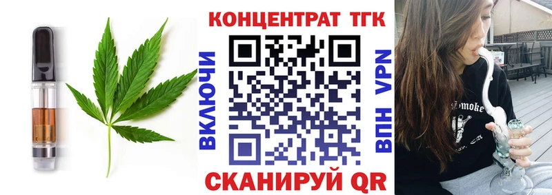 darknet формула  Зеленоградск  Еда ТГК конопля 