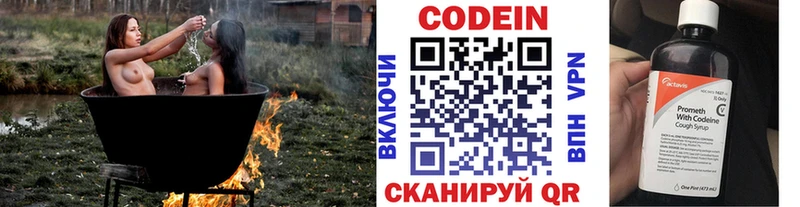 Кодеиновый сироп Lean Purple Drank  Зеленоградск 