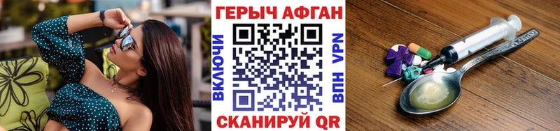 Героин VHQ  Зеленоградск 