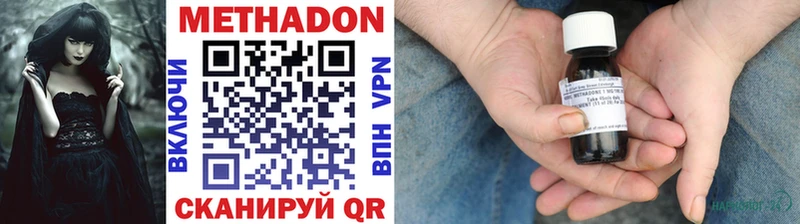где можно купить наркотик  Зеленоградск  mega ONION  МЕТАДОН мёд 