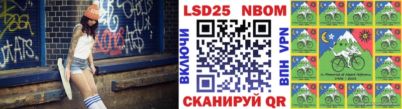 Марки NBOMe 1500мкг Зеленоградск